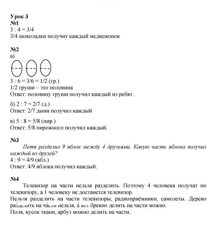 Скан решения номера Урок 3
