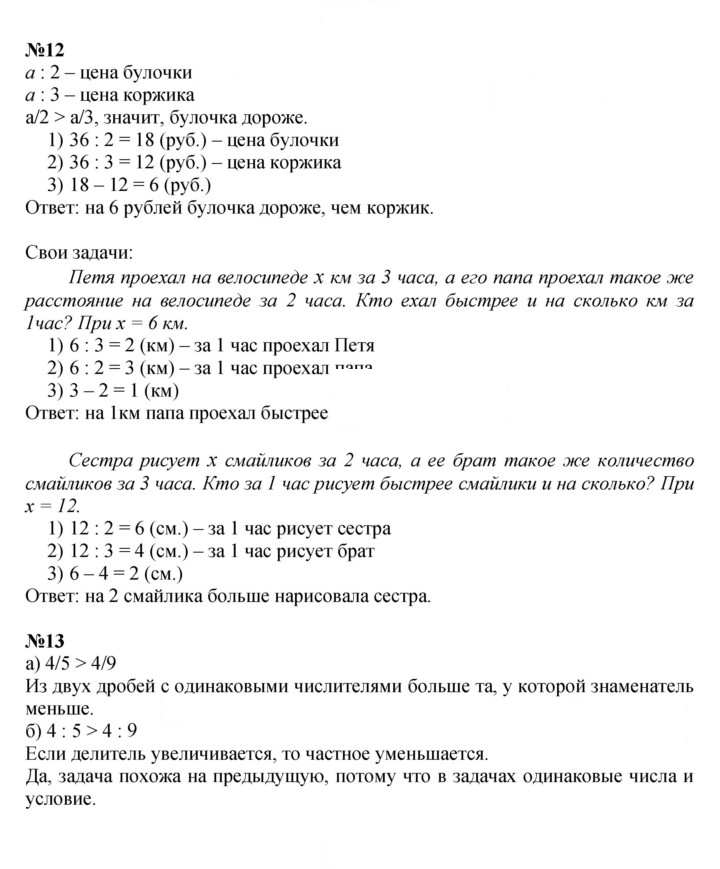 Скан решения номера Урок 3