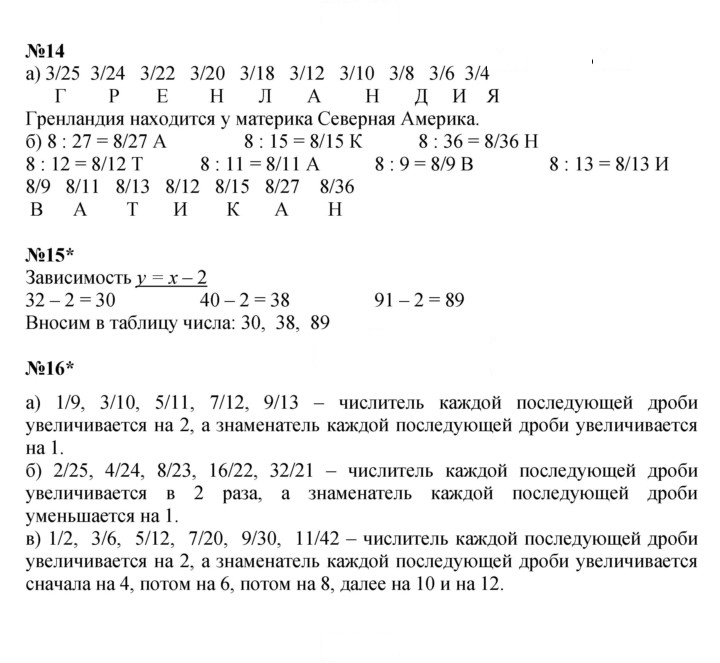 Скан решения номера Урок 3