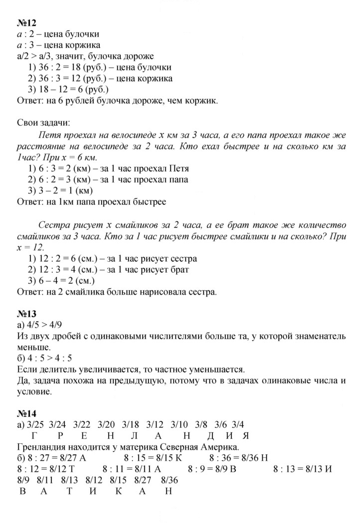 Скан решения номера Урок 3