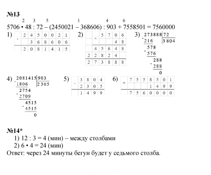 Скан решения номера Урок 3