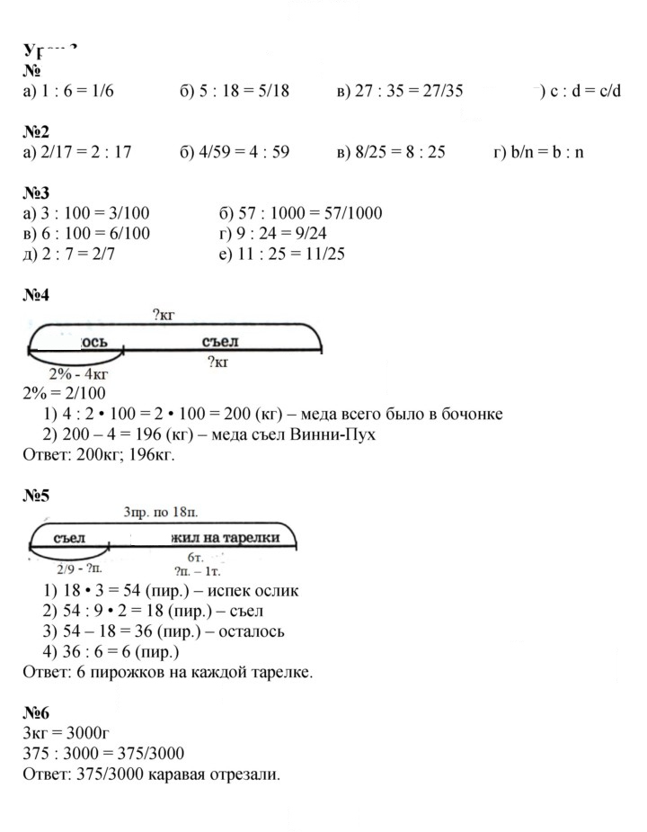 Скан решения номера Урок 3