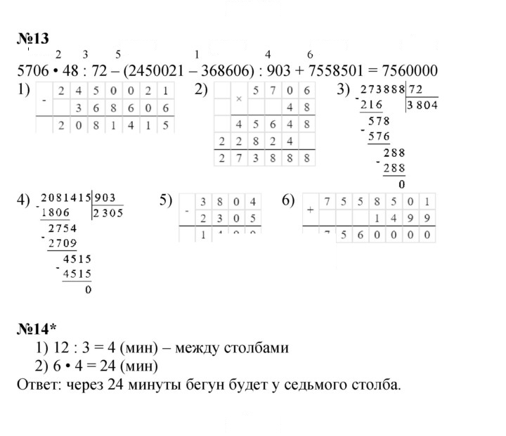 Скан решения номера Урок 3