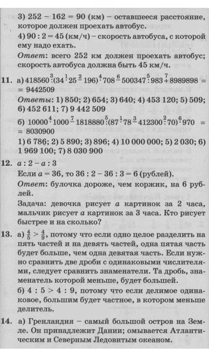 Скан решения номера Урок 3