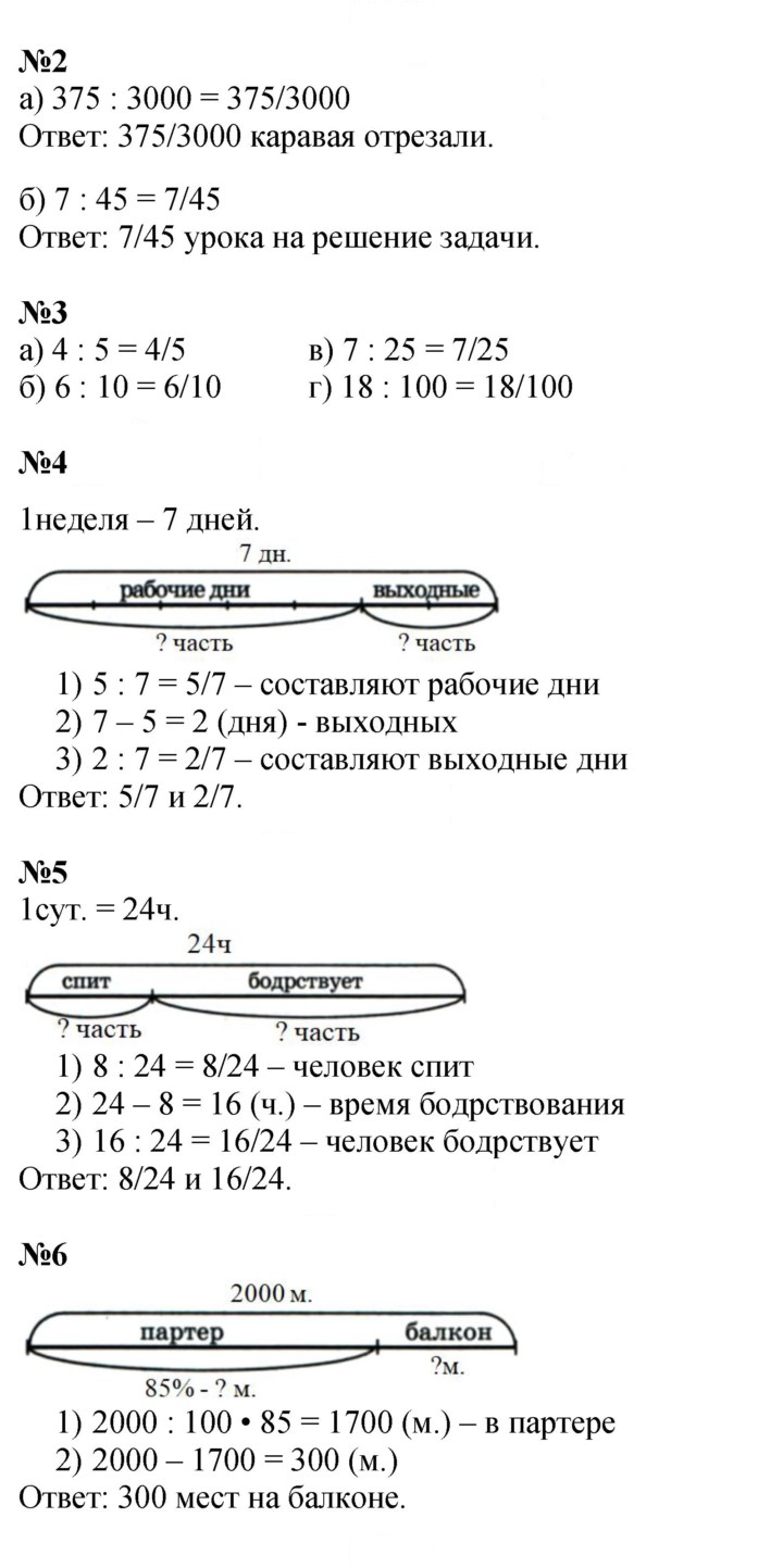 Скан решения номера Урок 3