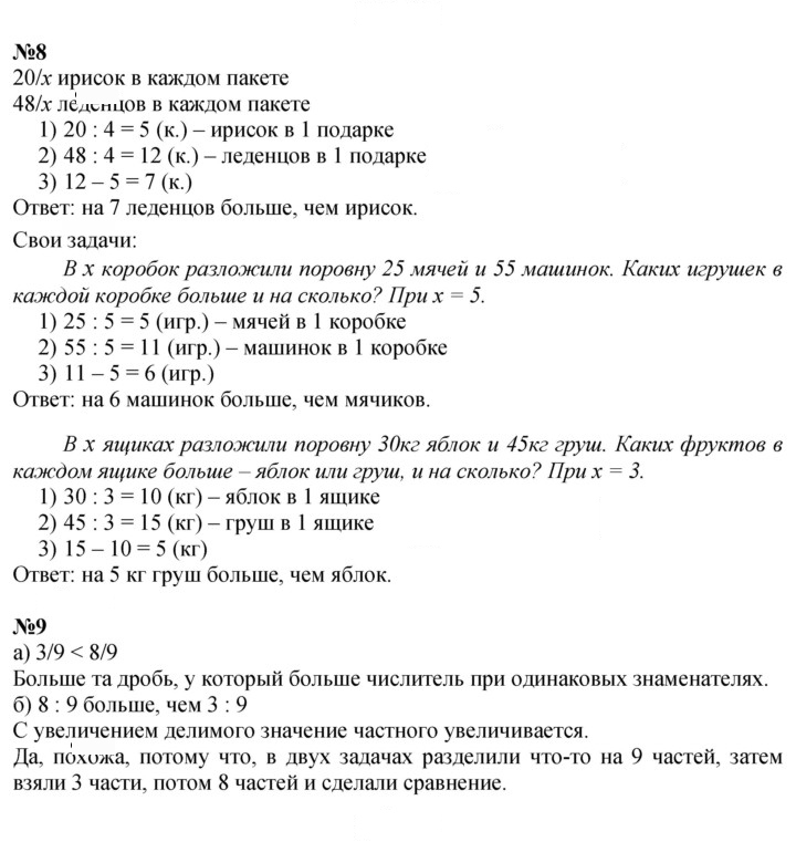 Скан решения номера Урок 3