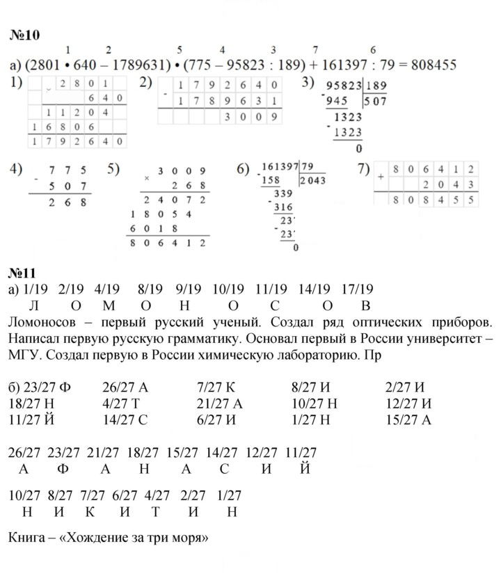 Скан решения номера Урок 3