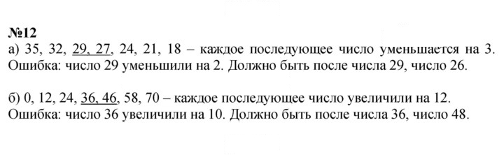 Скан решения номера Урок 3