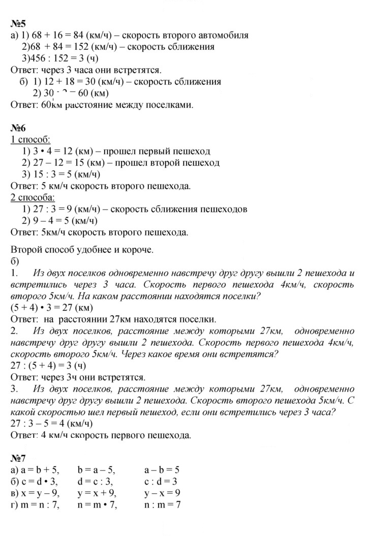 Скан решения номера Урок 30