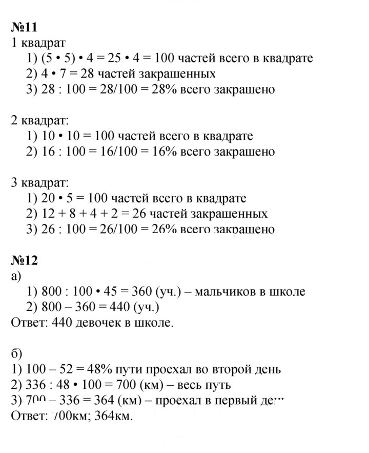 Скан решения номера Урок 30