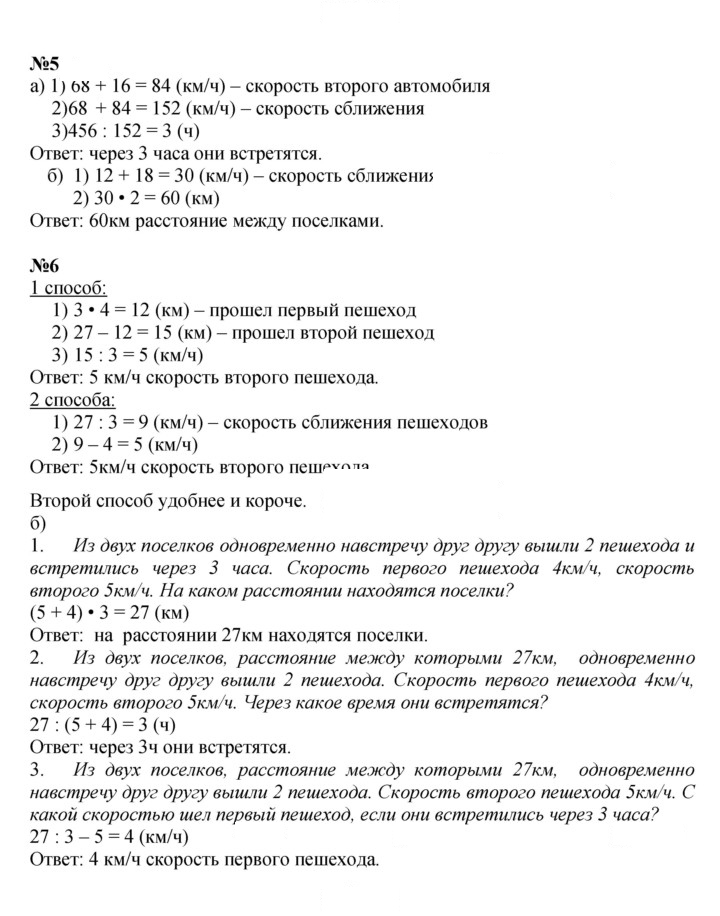 Скан решения номера Урок 30