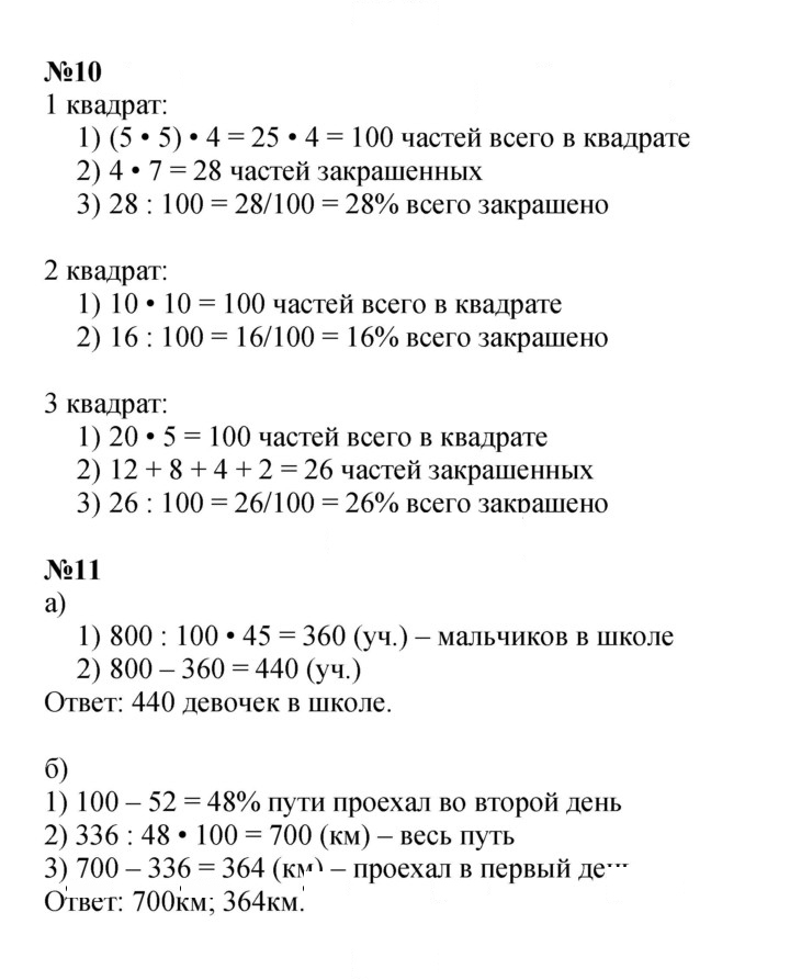 Скан решения номера Урок 30