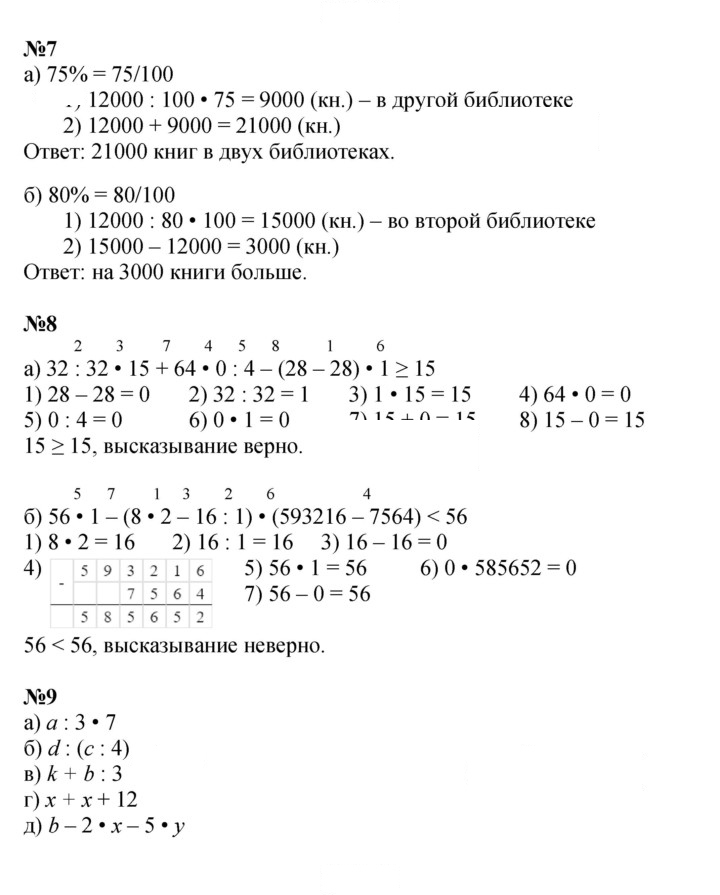 Скан решения номера Урок 30