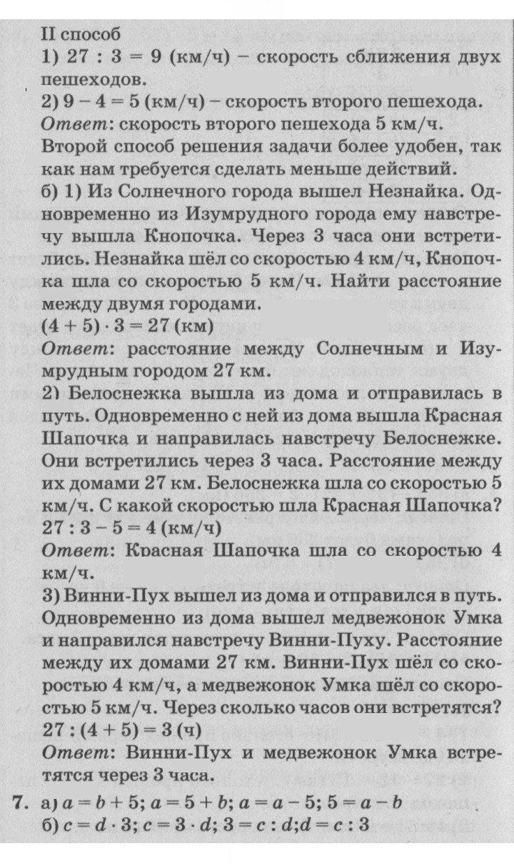Скан решения номера Урок 30