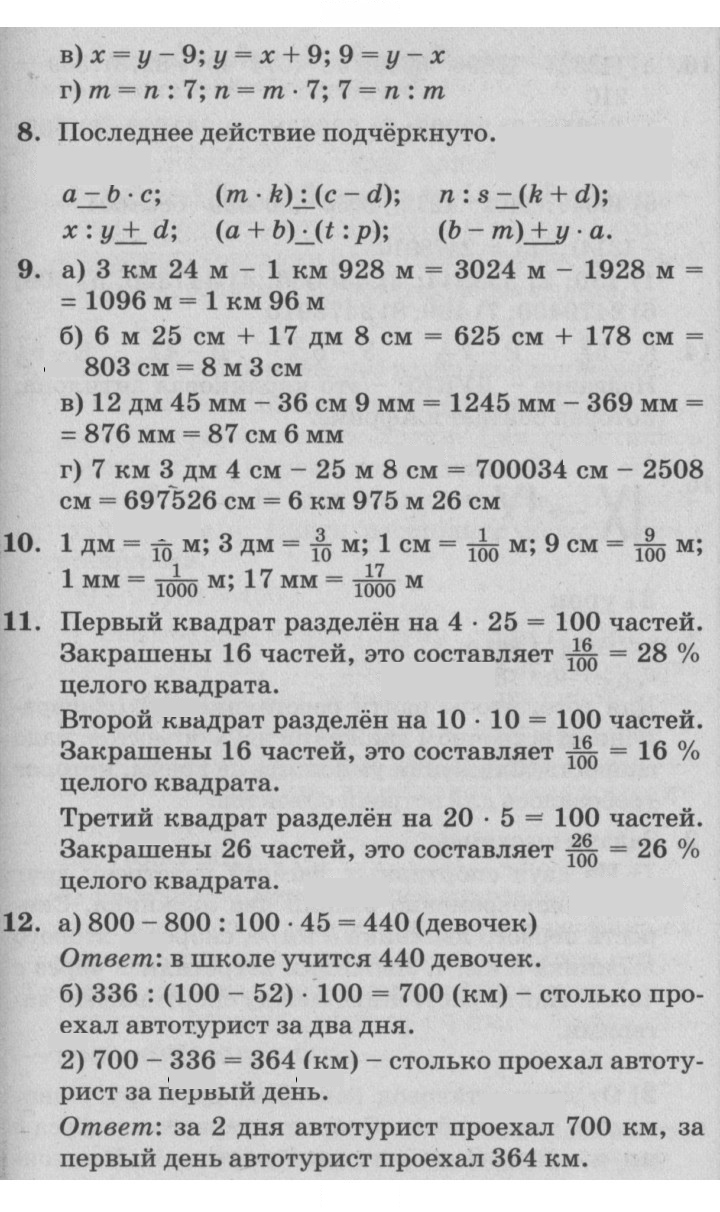 Скан решения номера Урок 30