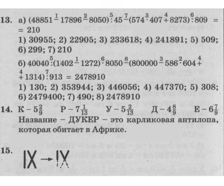 Скан решения номера Урок 30