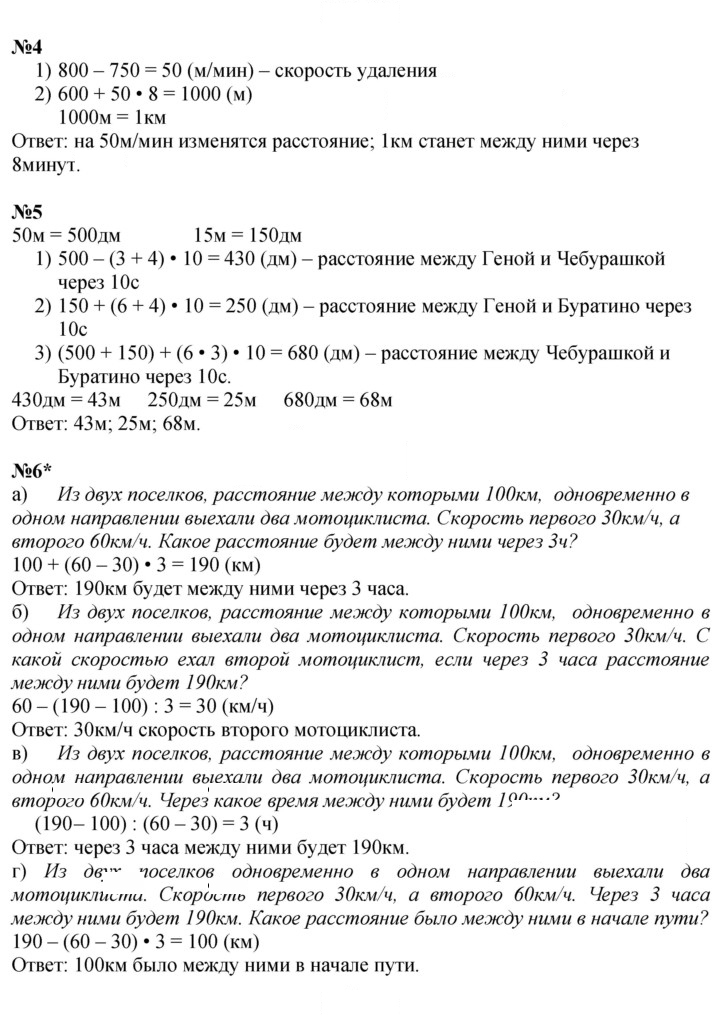 Скан решения номера Урок 30
