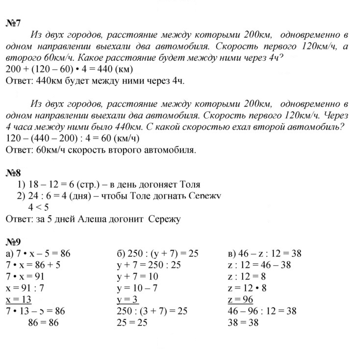 Скан решения номера Урок 30