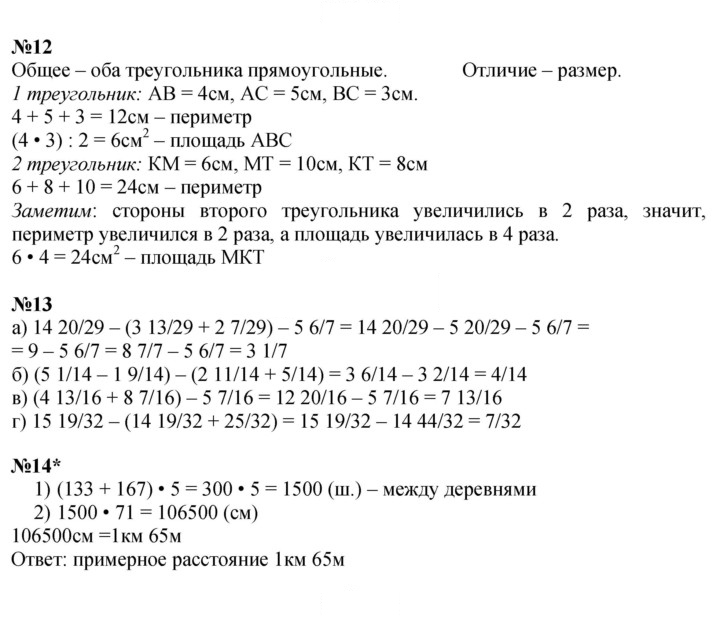 Скан решения номера Урок 30