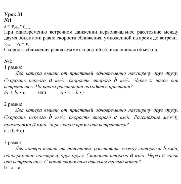 Скан решения номера Урок 31