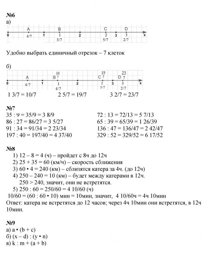 Скан решения номера Урок 31