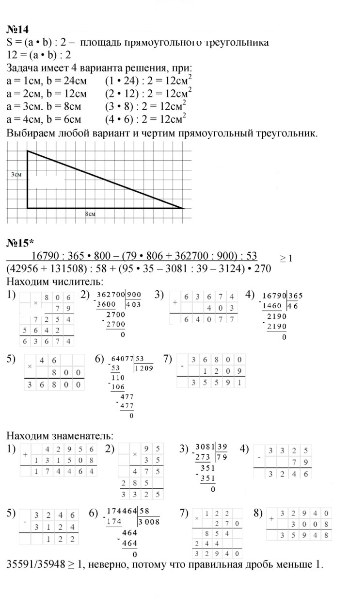 Скан решения номера Урок 31