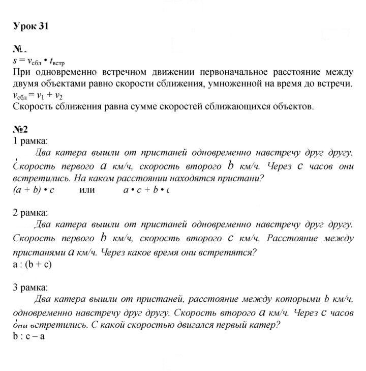 Скан решения номера Урок 31