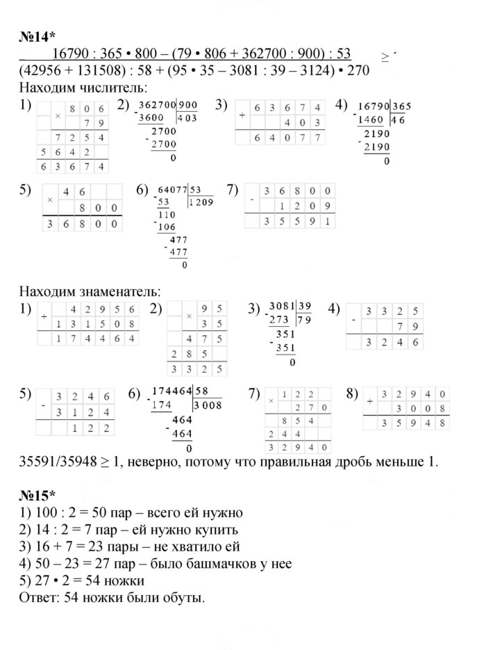 Скан решения номера Урок 31
