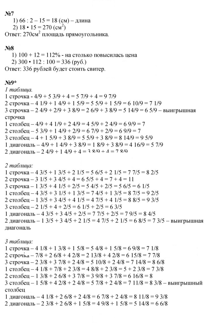 Скан решения номера Урок 31