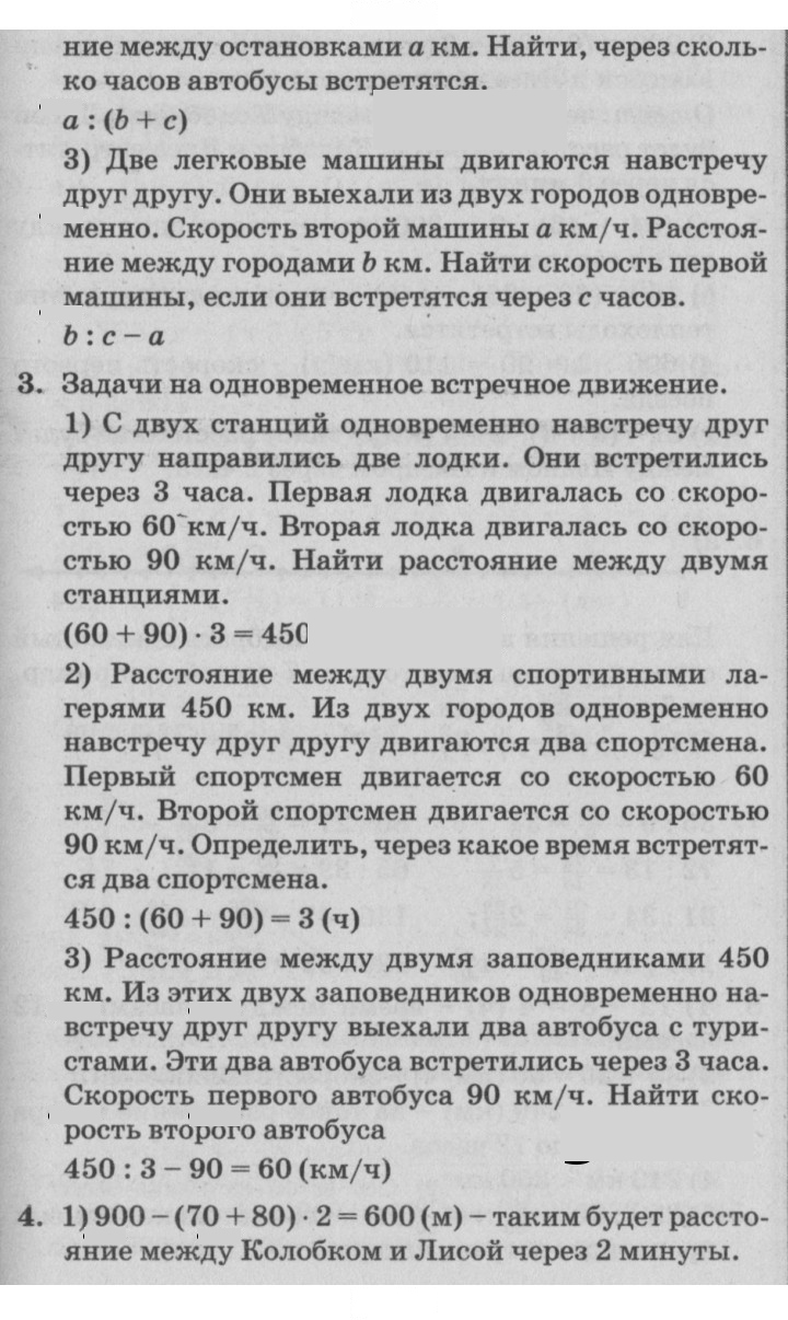 Скан решения номера Урок 31