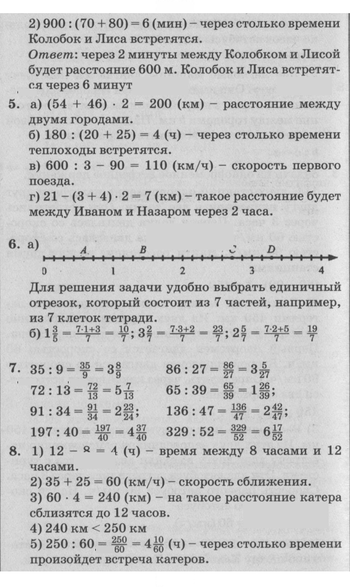 Скан решения номера Урок 31