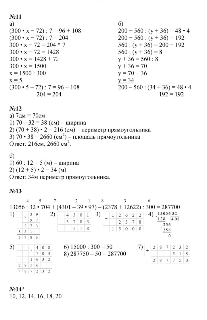Скан решения номера Урок 31