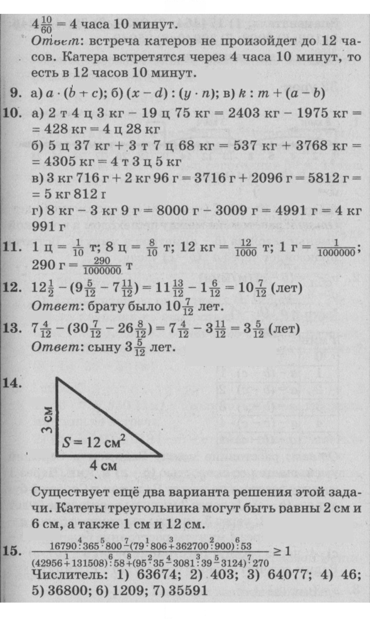 Скан решения номера Урок 31