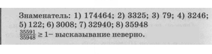 Скан решения номера Урок 31
