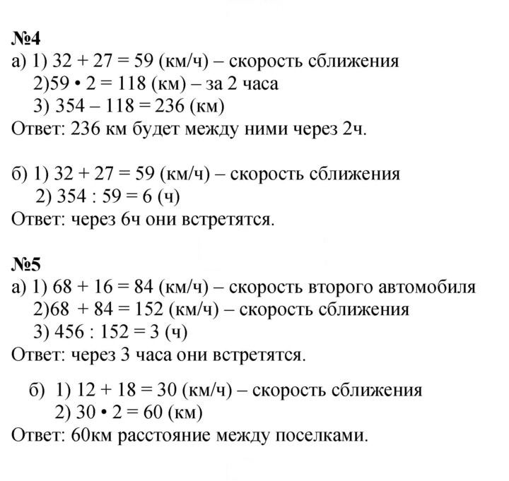 Скан решения номера Урок 31