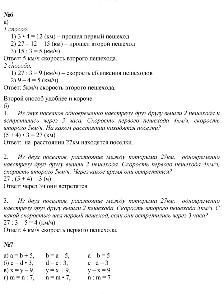 Скан решения номера Урок 31