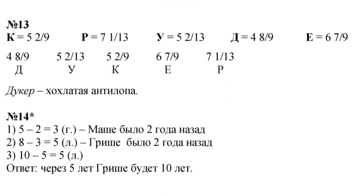 Скан решения номера Урок 31