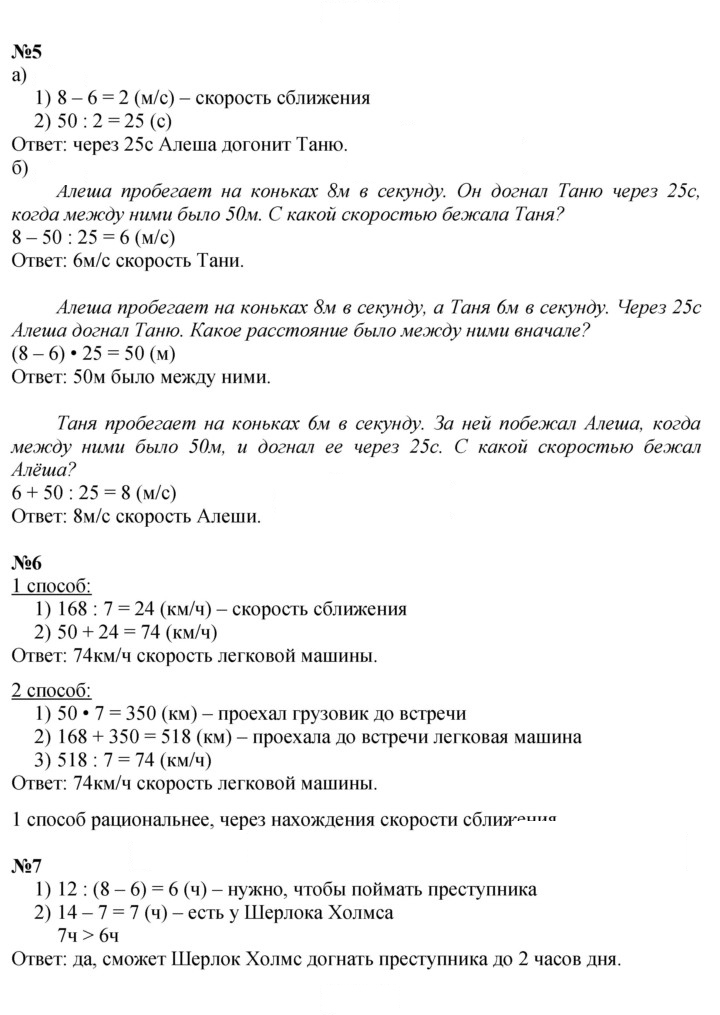 Скан решения номера Урок 32