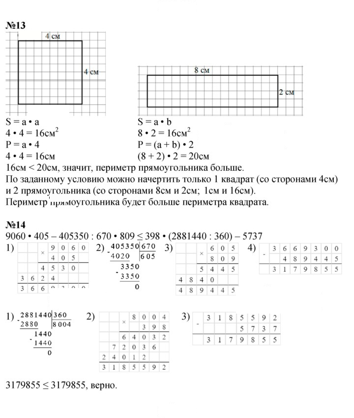 Скан решения номера Урок 32