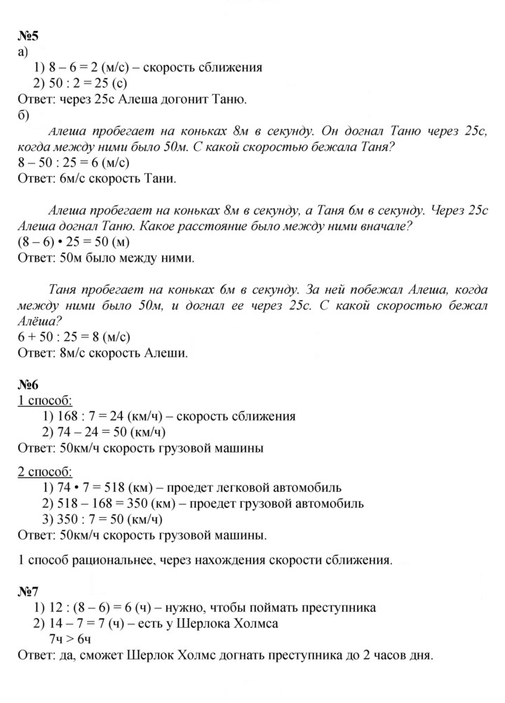 Скан решения номера Урок 32