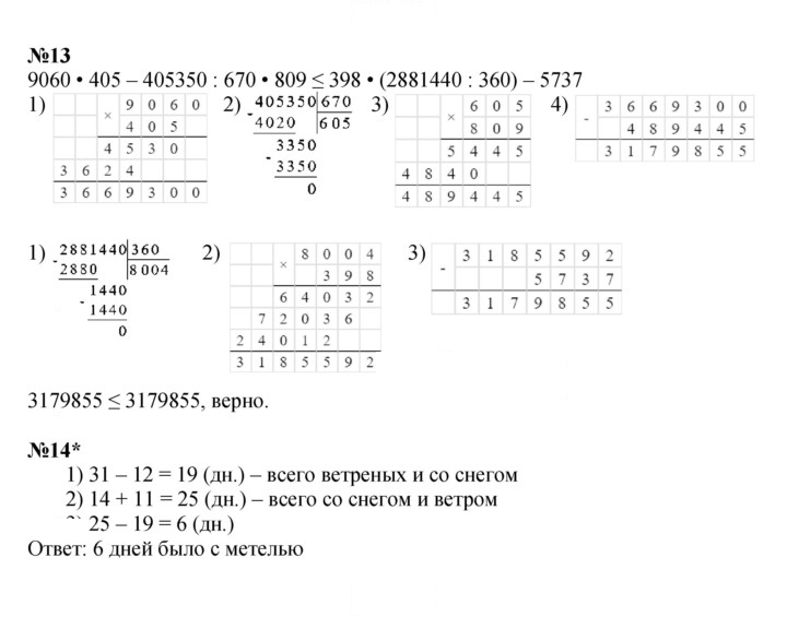 Скан решения номера Урок 32