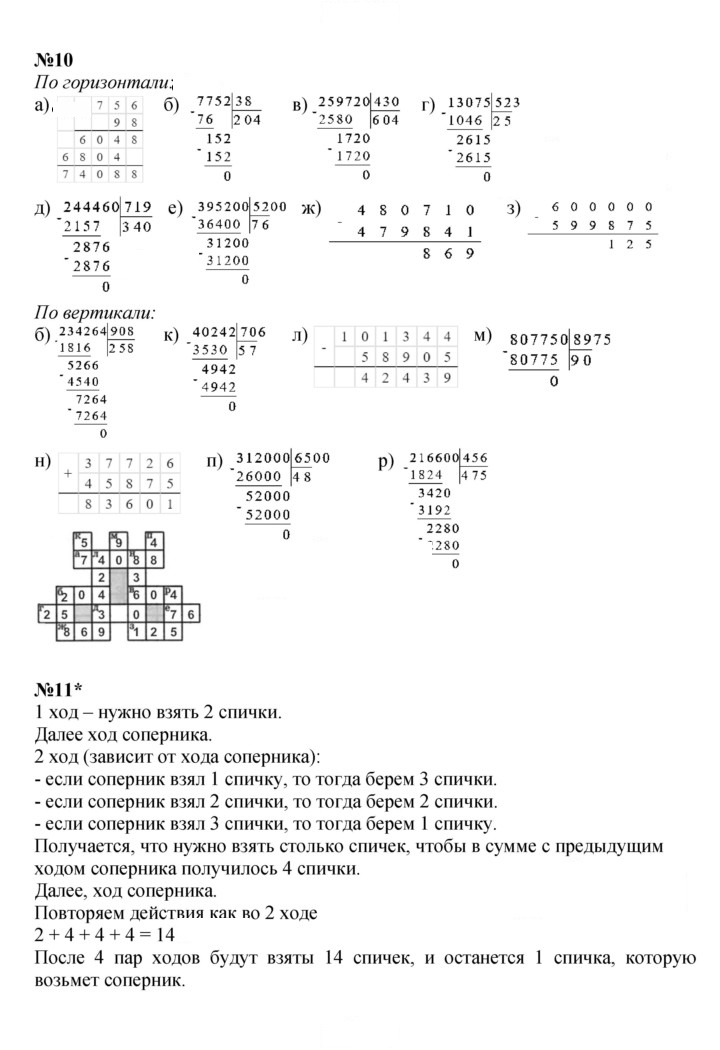 Скан решения номера Урок 32