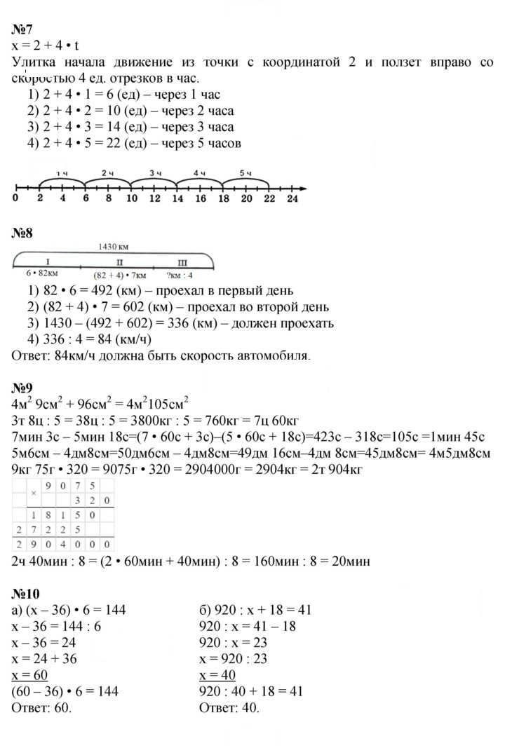 Скан решения номера Урок 32