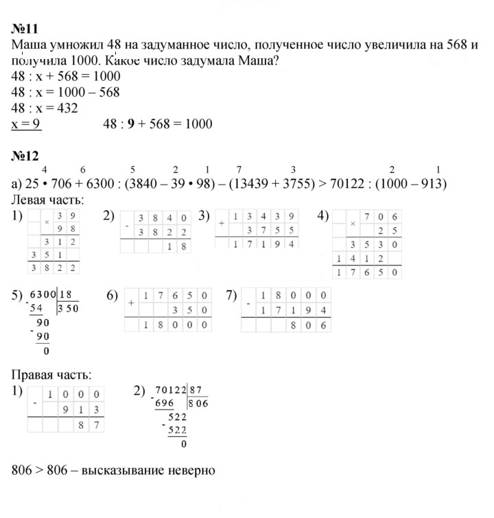 Скан решения номера Урок 32