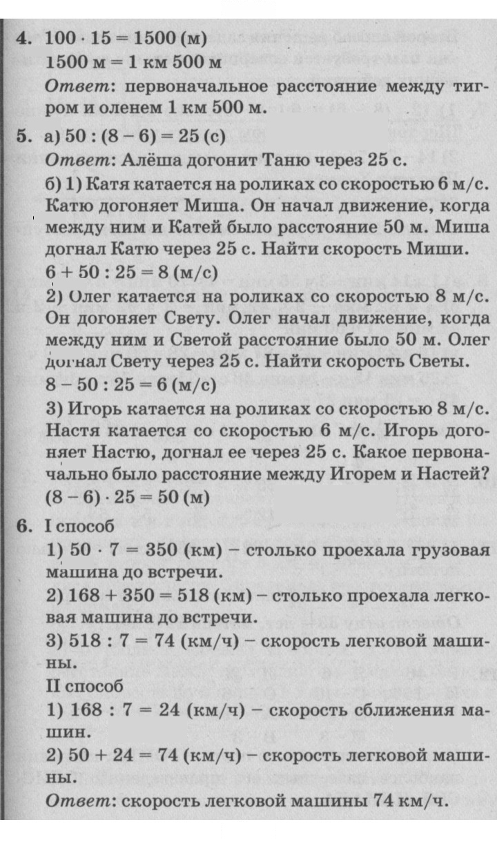 Скан решения номера Урок 32