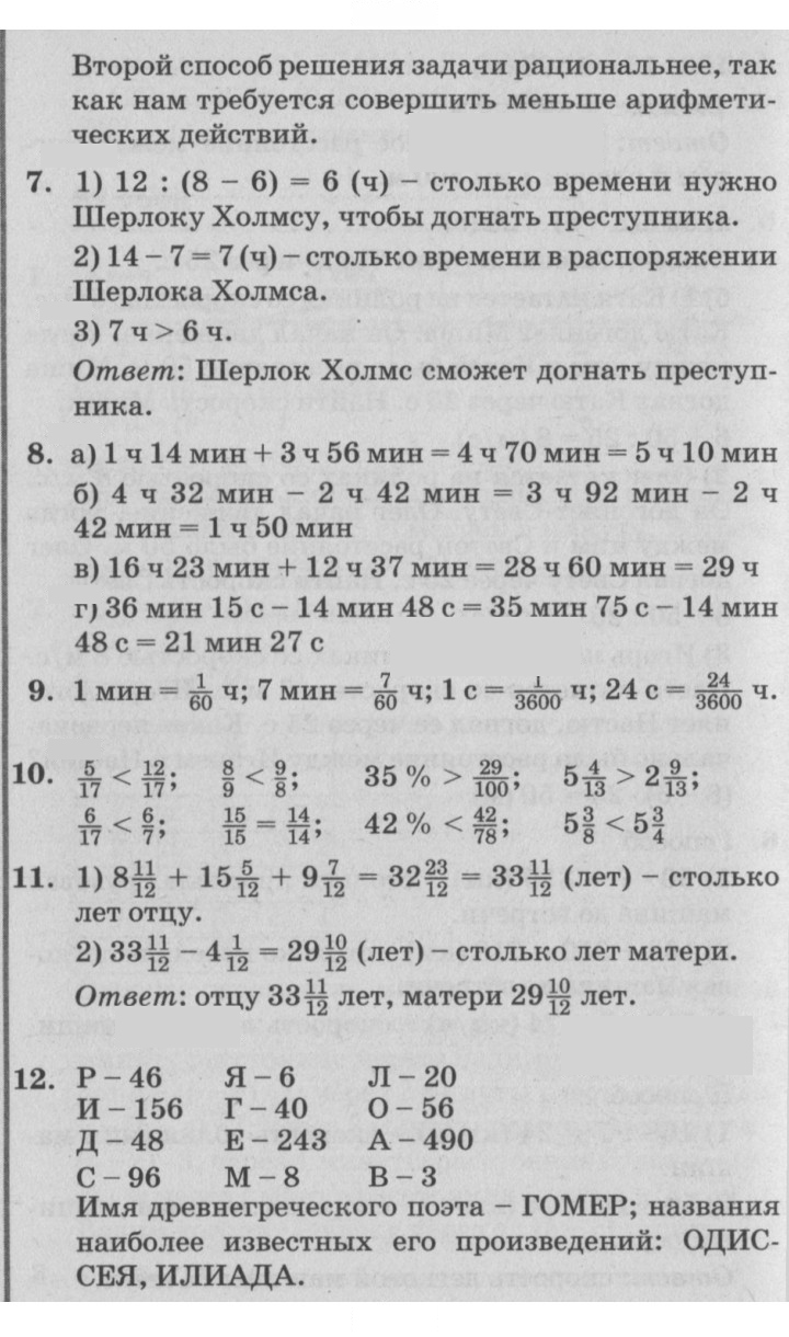 Скан решения номера Урок 32