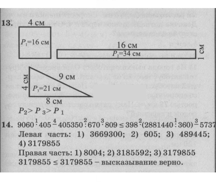 Скан решения номера Урок 32