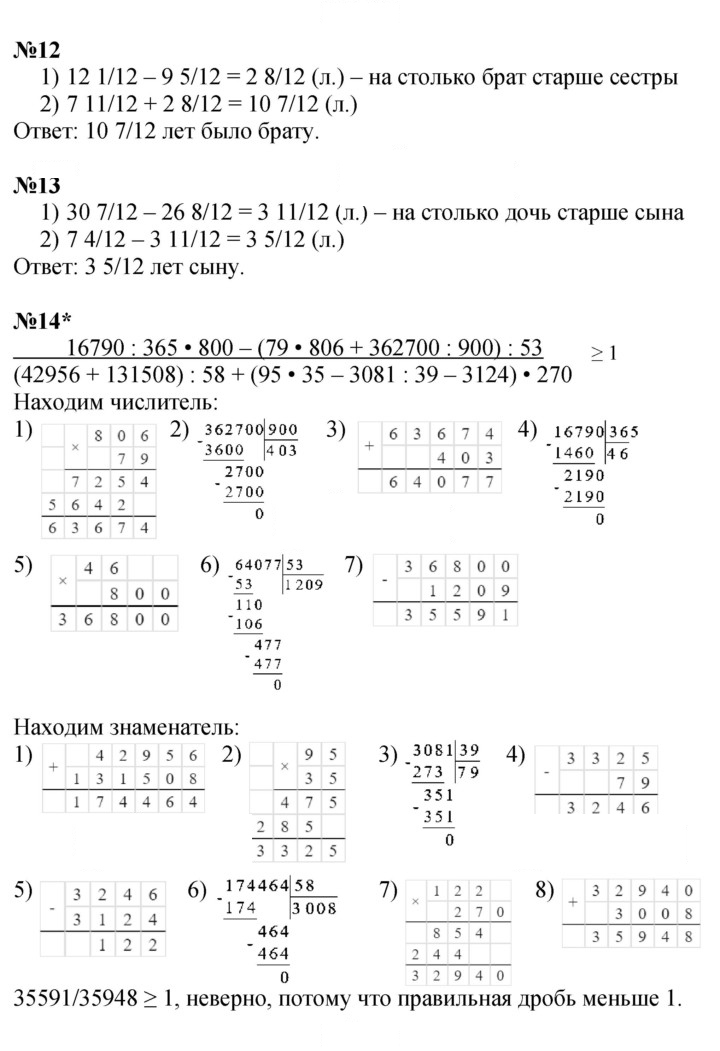 Скан решения номера Урок 32