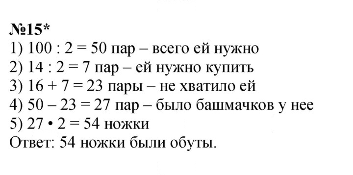 Скан решения номера Урок 32