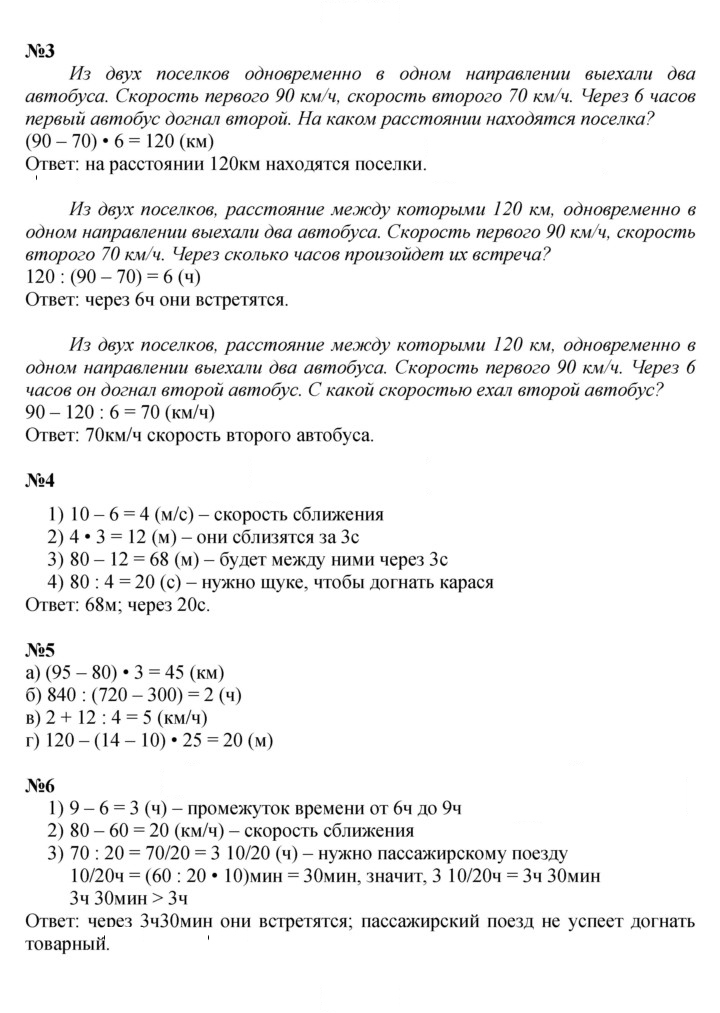 Скан решения номера Урок 33